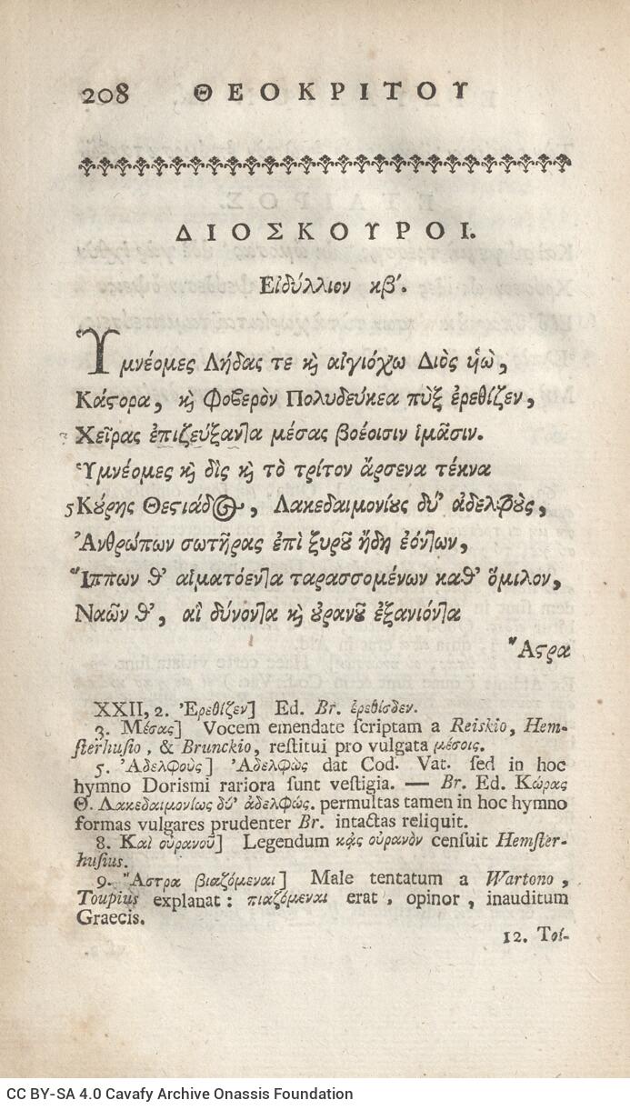 21 x 12,5 εκ. 18 σ. χ.α. + 567 σ. + 7 σ. χ.α., όπου στο φ. 3 κτητορική σφραγίδα CPC και 